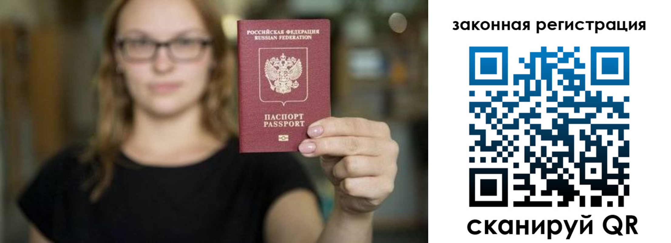где прописаться в Симферополе