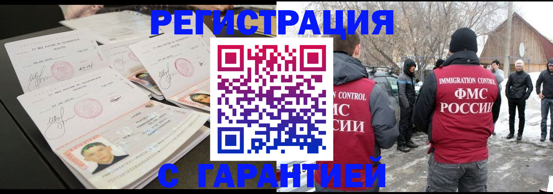 прописка для кредита в Симферополе