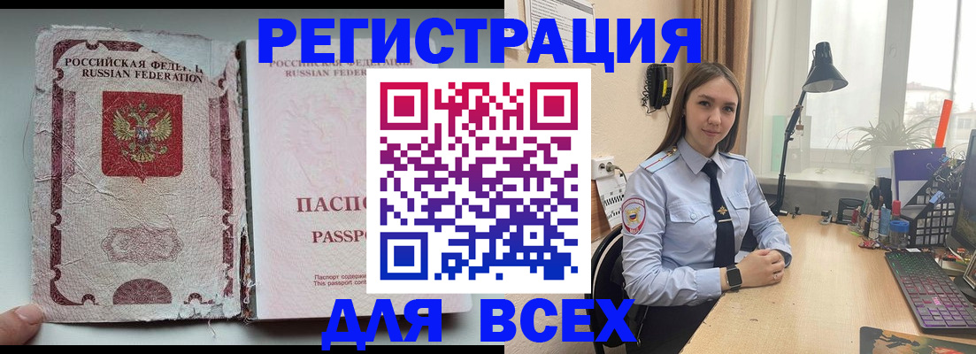 временная регистрация законно в Симферополе