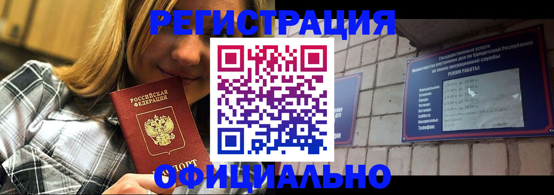 прописка поиск в Симферополе
