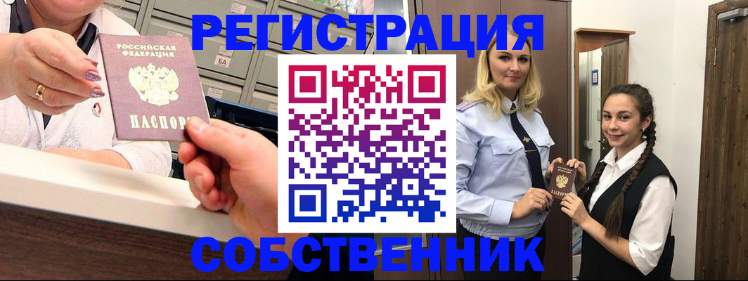 временная регистрация для всех в Симферополе